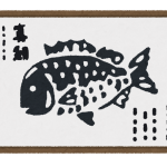 The meaning of 魚拓 ぎょたく gyotaku / fish printing